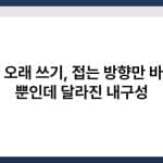 우산 오래 쓰기, 접는 방향만 바꿨을 뿐인데 달라진 내구성 2