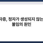 무정자증, 정자가 생성되지 않는 남성 불임의 원인 1