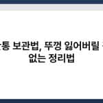 반찬통 보관법, 뚜껑 잃어버릴 걱정 없는 정리법 4