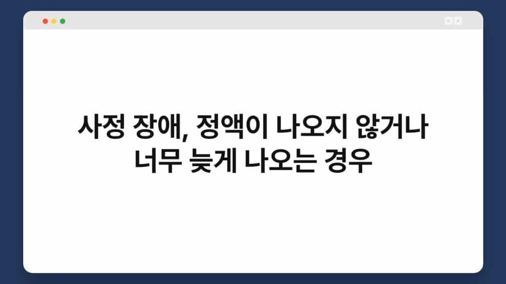 사정 장애, 정액이 나오지 않거나 너무 늦게 나오는 경우 1