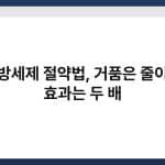 주방세제 절약법, 거품은 줄이고 효과는 두 배 1